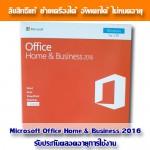 Microsoft Office  2016  Home And Business FPP No Disk